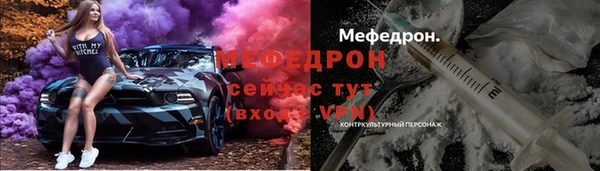 мяу мяу кристалл Балабаново
