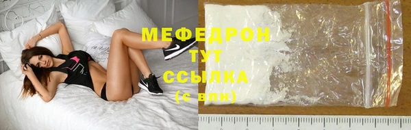 мяу мяу кристалл Балабаново