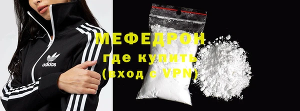 мяу мяу кристалл Балабаново
